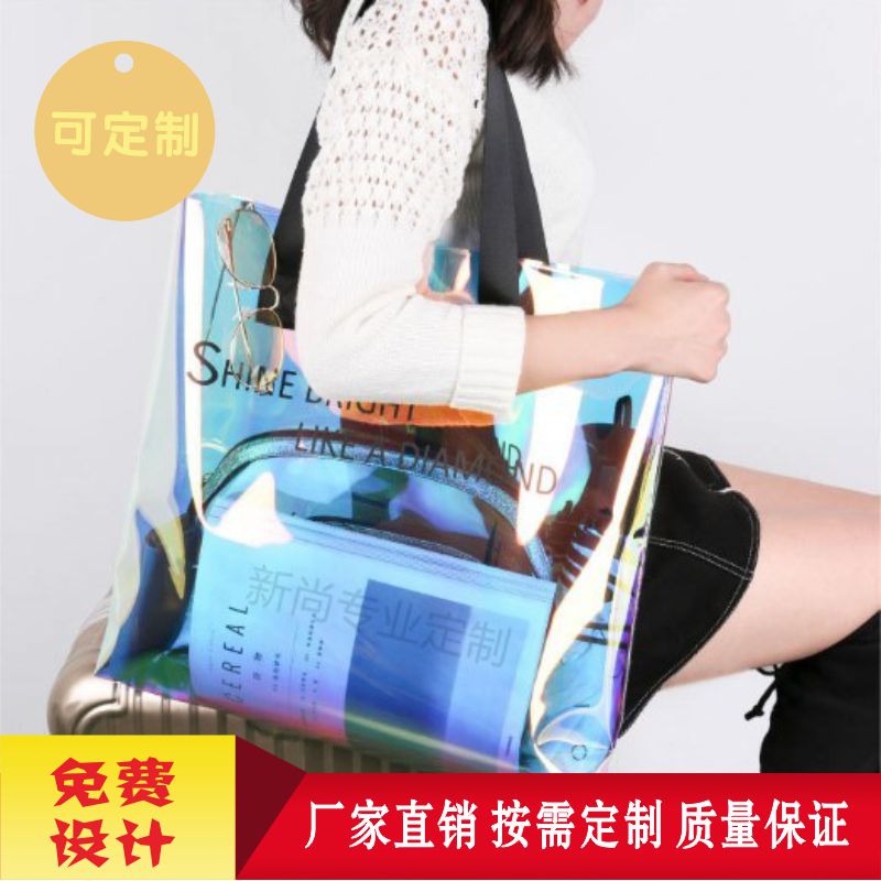 專業定制炫幻彩PVC手提袋鐳射購物禮品化妝日用品服裝包訂做LOGO